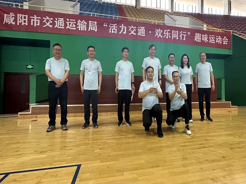 公司榮獲市交通運(yùn)輸局趣味運(yùn)動(dòng)會(huì)團(tuán)體二等獎(jiǎng)